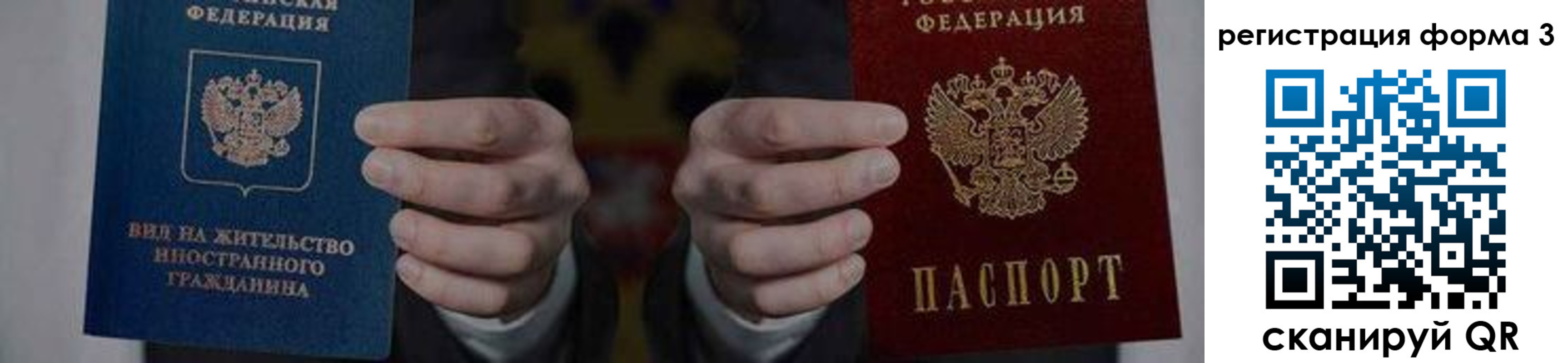 прописка в квартире в Первомайске