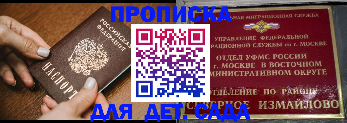 прописка для военкомата в Первомайске