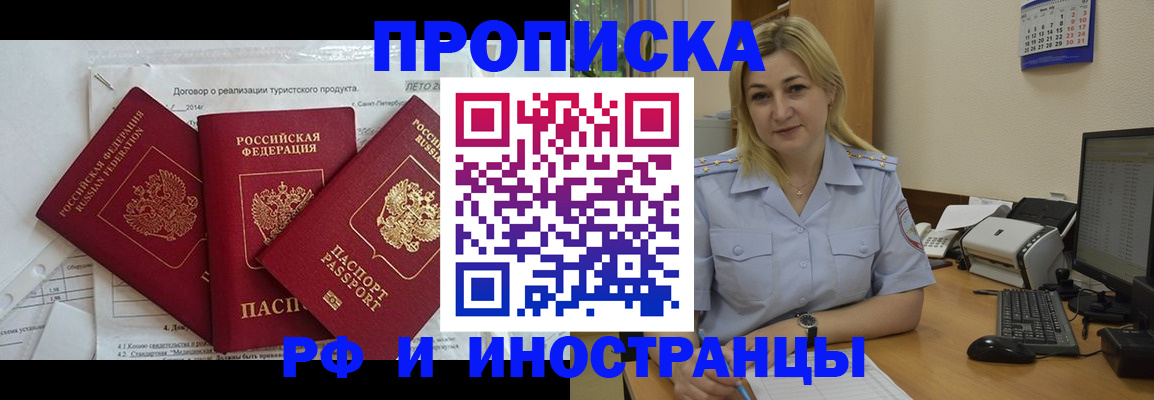 найти адрес прописки в Первомайске